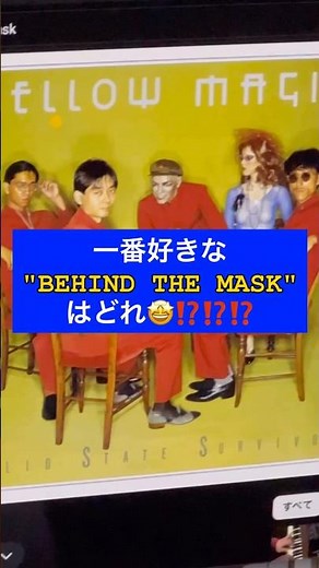 一番好きなBEHIND THE MASK【音作ってみた🎨】