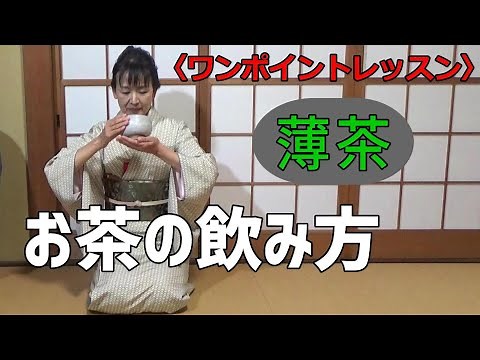 How to enjoy thin tea: How to enjoy Matcha: A quick lesson on how to drink matcha, the basics of ...