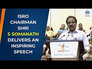 ISRO Chairman Shri S Somanath delivers an inspiring Speech