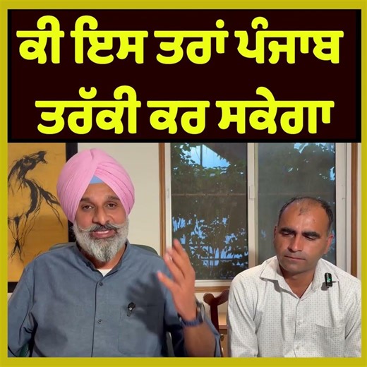 Bikram Majithia Demands Justice for Harassed Businessman's Family in Punjab