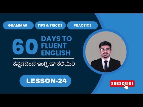 60 ದಿನಗಳಲ್ಲಿ ಇಂಗ್ಲೀಷ್ ಕಲಿಯಿರಿ | Lesson 24: Future Continuous Tense | #englishwithharish