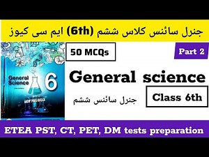 MCQs of General Science 6th Class part-2 | for ETEA tests preparation PST CT PET DM |MCQs