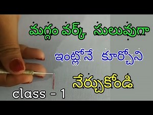 Maggam work basics for beginners in telugu | గోలుసు కుట్టు సులువుగా నేర్చుకొండి.