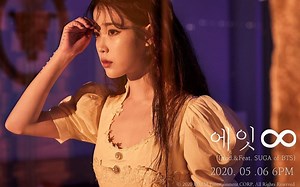 「MV」IU_eight ∞ '中韩精制字幕 4K 200506 (Prod.&Feat. SUGA of BTS)