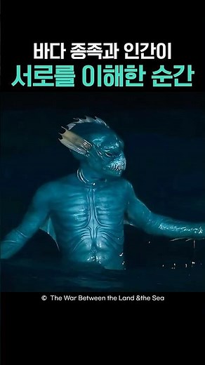 The Moment Humans and the Sea Species Understood Each Other