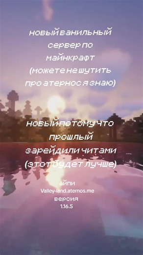 давайте без читов и гриферства #майнкрафт #реки