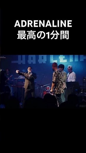 ADRENALINE史上1覚醒したバースがこちら。 #mcバトル #hiphop #バース集 #ラッパー #ラップバトル #アマテラス #adrenaline #神バース #shorts