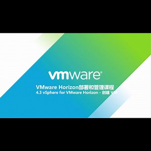 4.3 VMware Horizon 8的部署和管理之vSphere for VMware Horizon - 创建 VM