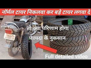 How to install Big Tyre ( Fat Tyre ) in Splendor ll How to install Big Tyre Fat Tyre in Bike