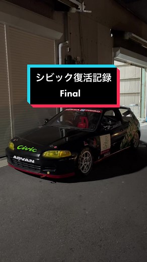 シビックの復活記録とVTECエンジンの魅力