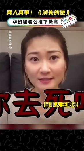 爆款《消失的她》是真人真事改编！