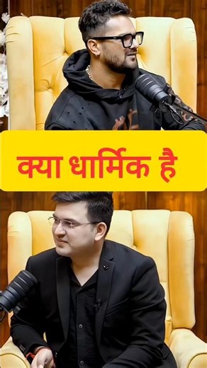 खेसारी लाल धार्मिक है ? #podcast #pawansingh #khesari #bhojpuri #dhirendrashastri