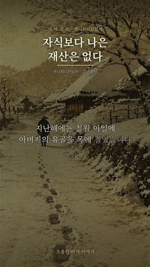 자식보다 나은 재산은 없다 | 센니치니전답서 #어서 #남묘호렌게쿄 #창가학회