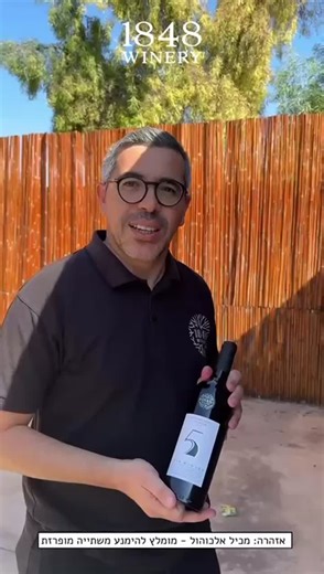 1848 Winery's Cabernet Franc (5th Generation) is arguably the winery's most awarded wine. It has won the prize for Israel's finest Cab Franc and international awards.Here French born, Bordeaux… | 1848 WINERY