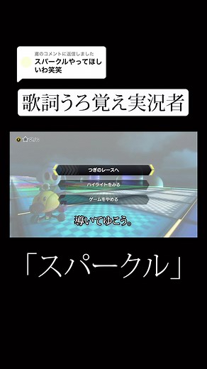 スパークルをうろ覚えで歌ってみた！