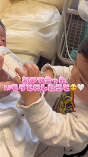 【初対面でまさかの行動🥹🥹】ずっとメルちゃんで練習してきたもんね😭 #1歳 #新生児#子育て#赤ちゃん #赤ちゃんのいる生活