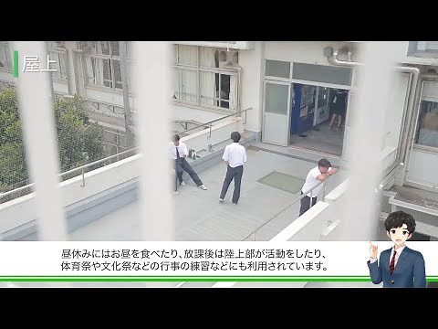 広尾高校 施設紹介