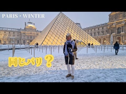 Snowy Paris | Winter in Paris is depressing but beautiful