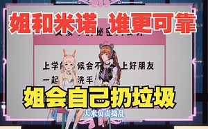 『EOE成员可靠度排行』莞儿：柚恩我茄茄 早早：那我呢？我和米诺谁更可靠_哔哩哔哩_bilibili