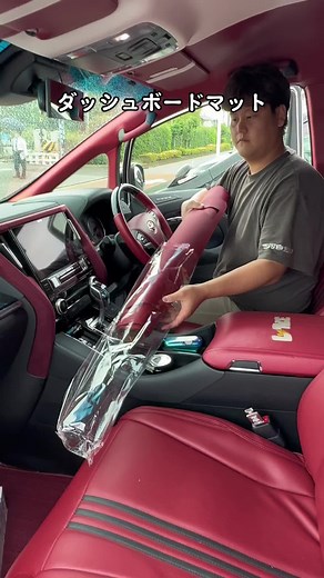 ダッシュボードマット #alphard #dashboard #dashboardmat #ダッシュボードマット #アルファード30 #ヴェルファイア30