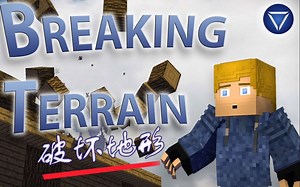 42. 破坏方块地形 Mine Imator 教程 Tutorial