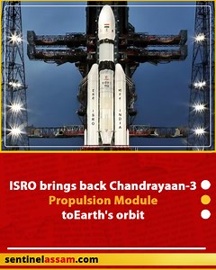 ISRO successfully brought back Chandrayaan-3 Propulsion Module to the...