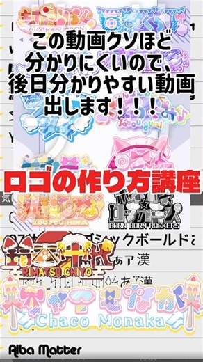 ロゴのつくりかた講座！ #ロゴデザイン #ロゴ #ロゴイラスト #ネームロゴ #解説