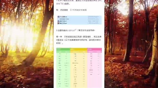 【实用软件】Windows11软件应用下载软件大全