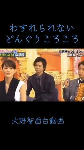 #嵐 #嵐ファンと繋がりたい #イケメン #おもしろ動画 #大野智 コメントでもいただいていた（どんぐりころころ）私も面白くて忘れられません😂💙 控えめに言って最高です‼️リピ確🔁