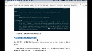 5分钟的Linux-xargs命令