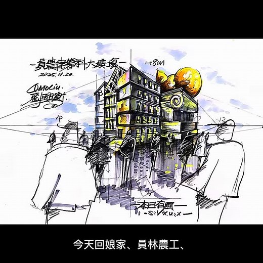 今天到員林農工建築科做示範教學，學生們的專注度真的讓我感動。每一筆線條、每一層明暗都看得出他們的投入與成就感。能看到孩子們因為畫出作品而露出的笑容，就是身為老師最大的幸福。這裡也是我人生第一份薪水的地方——從社大開始，到現在仍然熱愛教學，感謝今天的每一位學生。 #麥克筆 #跟著劉老師一起畫 #麥克筆手繪 #劉捲毛文具 #麥克筆教學 #酒精性麥克筆 #qmoliu劉捲毛 #透視圖 #室內設計 | QMOLiUs PEN