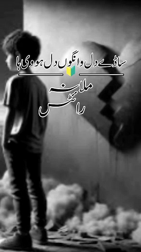 Heartfelt Saraiki Sad Songs Collection