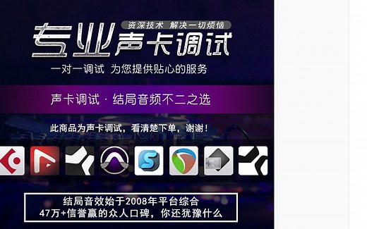 5.1声卡安装认识MX6 MX8路调音台的使用