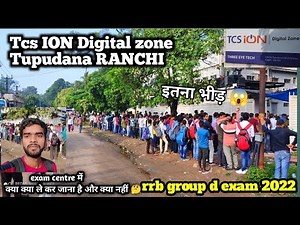 TCS ION DIGITAL ZONE EXAM CENTRE TUPUDANA RANCHI | RRB GROUP D EXAM 2022 | tcs exam centre