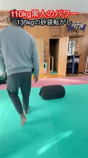【武道・格闘技】110kgのゴリゴリ黒人のパワー検証！？YASUのいつもの鍛錬やってみた！！ #aikido ＃karate #martial #武道 #空手＃合気道＃筋トレ#selfdefens
