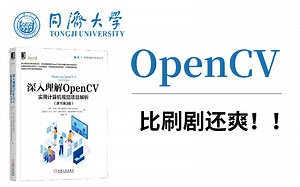 计算机视觉:利用OpenCV和Python进行车辆计数详细步骤!Opencv计算机视觉实战(Python版) 人工智能／深度学习／机器学习／神经网络／AI