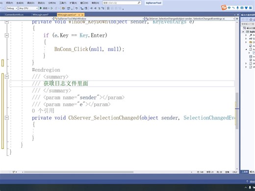 WPF之SqlServer连接工具事件驱动版五(主窗体界面布局一)