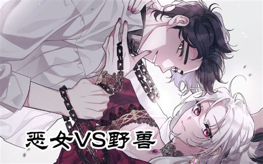 43-45（第二季回归啦！疯批之间的心理战，男主终究会是输家）