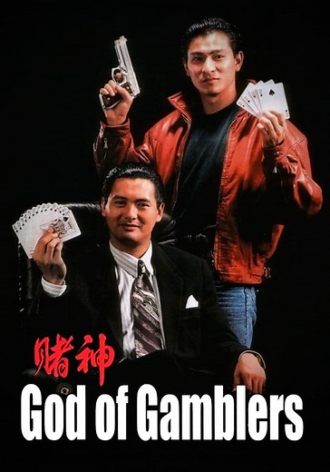 God of Gamblers - movie: watch streaming online
