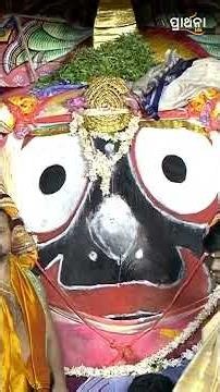 ଭକ୍ତମାନଙ୍କୁ ପଣା କାହିଁକି ନିଷେଧ ? | Adhara Pana 2026 | Jagannath Puri | Rath Yatra 2026