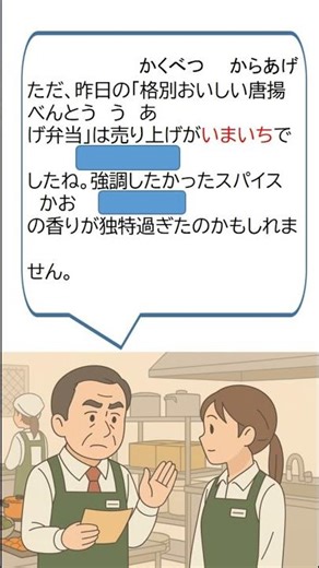 JLPT N2語彙・文法・漢字30個！前半：スーパーの会話で一気に学ぶショート｜笑亭暮ナンシー