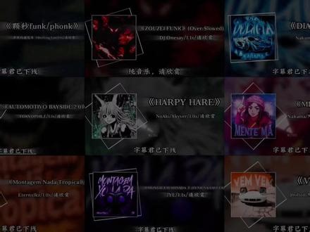 4月爆火的歌曲fnuk