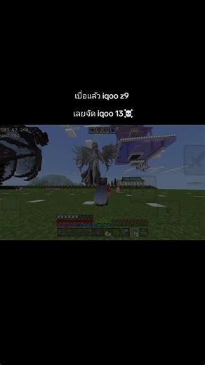 น่าจะลื่นหัวแตก☠️#CapCut #minecraft #มายคราฟคนไทย #มายคราฟ