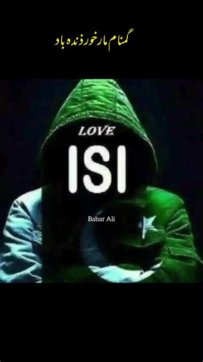The World's Top Intelligent Agency: ISI Overview