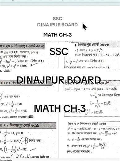 Understanding Math Chapter 3 SSC Dinajpur Board