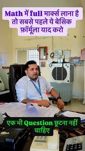 Tiger Kumar on Instagram: "Most important Basic math for all Exams #new #viral #trending #instagram #facebook #reels #today #explore #motivation #newpost #most #important #maths #formula #sscchsl #ssccgl #ssc #railway #rrbntpc #rrbgroupd #rrbje #trendingreels #trendingnow #trendingsongs #inspiration #instamood"