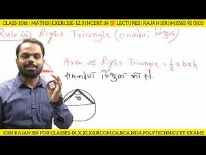 Exercise 12.3 class 10 maths