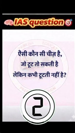 #short#gk#basic in #basicindia