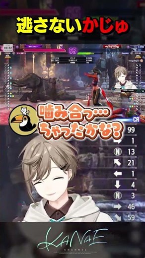 【スト６】逃さないかずのこ #にじさんじ #叶 #shorts