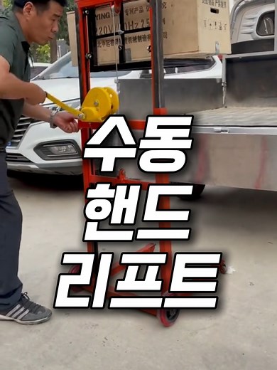핸드리프트 미니지게차 구매 가이드